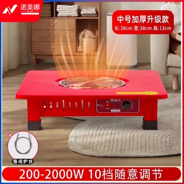 烤火炉电炉子小型电火盆烤火器方形多功能家用取暖器做饭炒菜调温