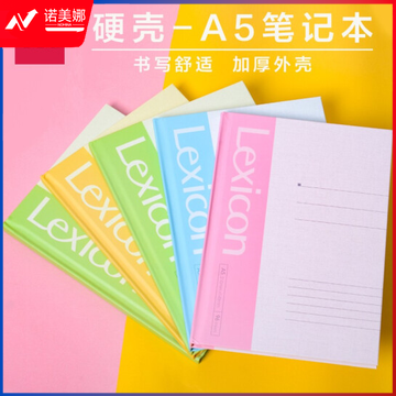 得力  3284 记事硬面抄笔记本A5 办公硬抄本96张记事本 颜色随机