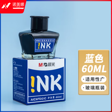 晨光高级纯蓝墨水AICW9001C