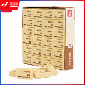 得力7544橡皮擦(黄)