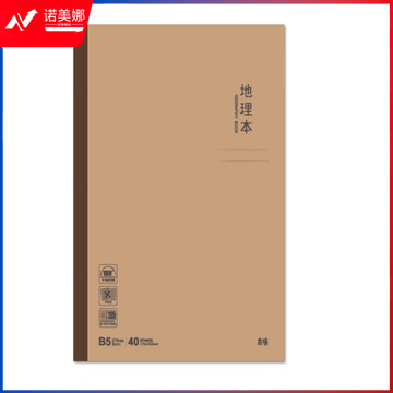 晨光本味B540地理无线装订本40页MPYJPK93G