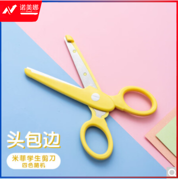 晨光127mm剪刀米菲学生FSS91302