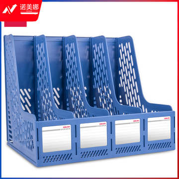 得力9846文件框3268257*275mm(蓝)（只）