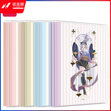 得力T3260胶套本(星座梦行2)(本)