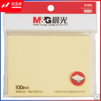 晨光3X3多彩优事贴100页YS-10