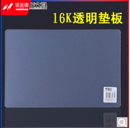 晨光16K垫板透明ADB98308