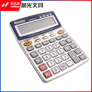 晨光 ADG98120  语音计算器 大屏幕大按键12位