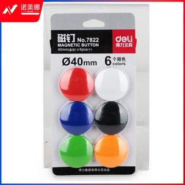 得力 7822磁钉Ф40mm 单位：卡