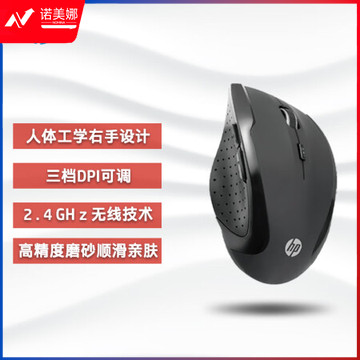 惠普(HP) FM520A无线鼠标 轻质便携鼠标 人体工学右手鼠标 三档DPI可调 带无线微型接收器