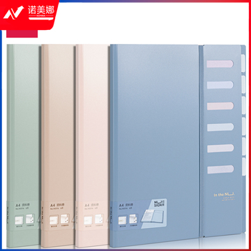 纽赛NS516索引分类资料册(混)(个)