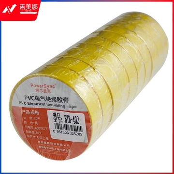 包尔星克 10入PVC电气绝缘胶带 黄色 BTB-402 10卷/组（组）