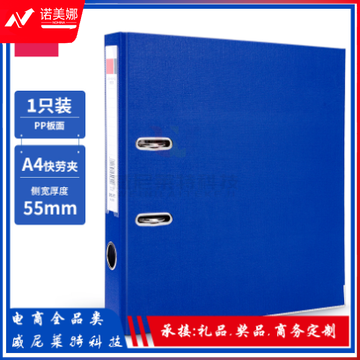 得力5481经济型快劳夹(蓝)(只)
