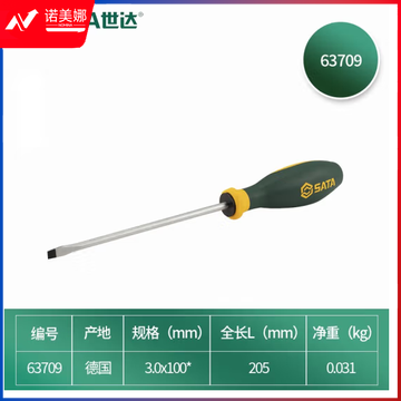 世达63709 G系列双色柄一字形螺丝批3x100MM螺丝刀