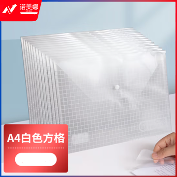 晨光A4经济型纽扣袋ADM94897