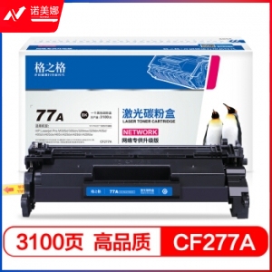 格之格 77A CF277A 硒鼓 3100页 不带芯片（适用惠普M305d M405dn M405dw M329dw M429dw）