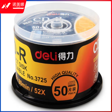 得力3725-CD-R(雾银)(50片/筒)（单位：筒）