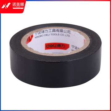 得力工具DL5272电气绝缘胶带(黑色)(新VI)(10卷/筒)