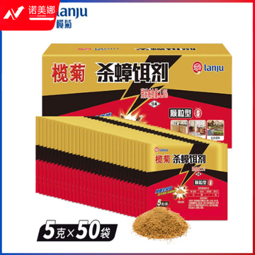 榄菊 杀蟑颗粒剂50包/盒