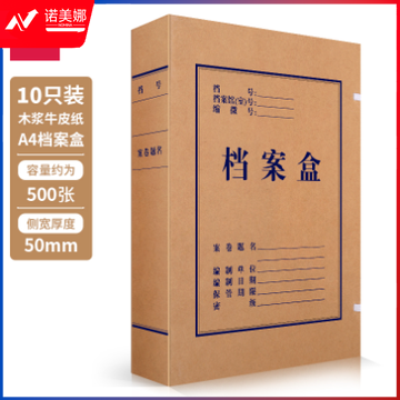 得力5925牛皮纸档案盒(黄)310*220*50mm(10个/包)