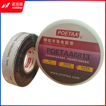 颇尔特POETAA 特优半导电胶带,POETAA6813  黑色，19mm*0.76mm*4.5m(单位：卷)