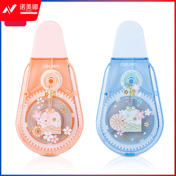 得力71547光樱下20m修正带(混)(卡)