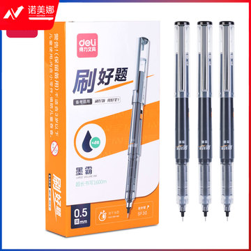 得力SF30备考直液式走珠笔0.5mm全针管(黑)(支)