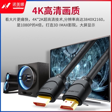 山泽(SAMZHE) HDMI线 4K数字高清线 3D视频线数据线 15米 投影仪电脑电视机机顶盒连接线 150SH8