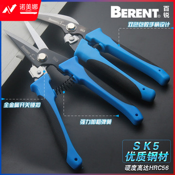 百锐 BT6094 多功能剪刀（直式） 蓝黑 8“ 200mm(单位：把)