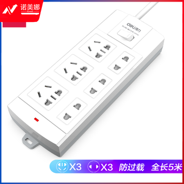 得力3982插座_3+3_5米_泡壳装(白)(只)