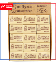 晨光4B橡皮米菲MF6306大