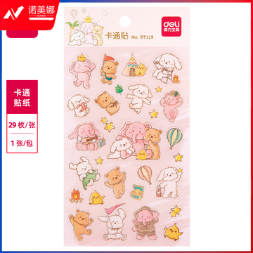 得力BT119卡通贴(帕帕乐园2)(袋)