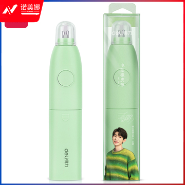 得力71139源源得力电动橡皮擦(绿)(盒)