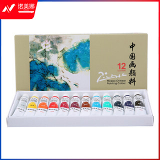 晨光中国画颜料12色(12ml)APL97614