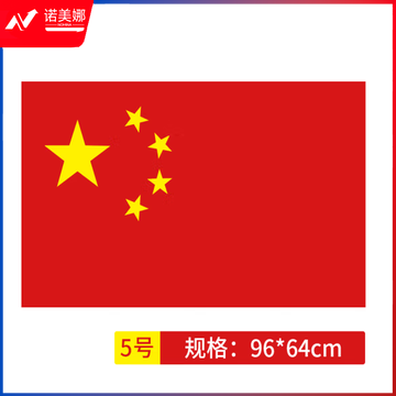 晨光5号国旗ASCN9522