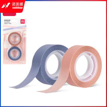 得力30104便签胶带18mm*15y*70μm(紫粉)(2卷/套)
