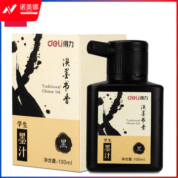 得力74291墨汁黑色24瓶/盒（单位：盒）