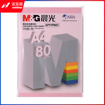 晨光彩色打印纸粉红80gA4-100张APYVPB0137