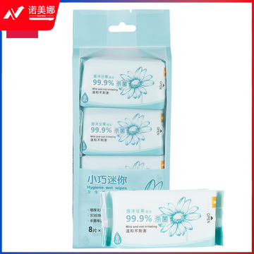 得力LQ109卫生湿巾(白色)(8包/提)