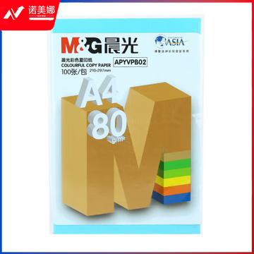 晨光彩色打印纸深蓝80gA4-100张APYVPB0229