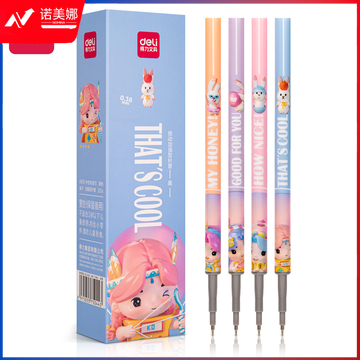 得力A5131娅米速干中性笔替芯0.38mm按动加强型针管(黑)(支)