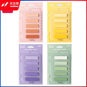 纽赛NS356指示标签12x44mm5条*20张(混)(包)