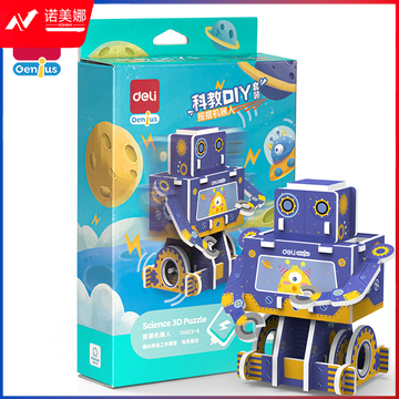 得力YX423-6_科教DIY套装-摇摆机器人(混)(盒)
