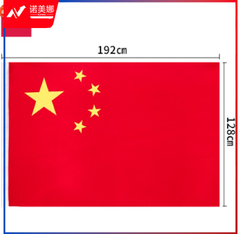 得力3223-3号国旗(面)