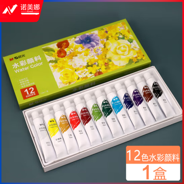 晨光水彩画颜料12色(12ml)APL97604