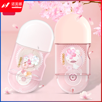 得力71540樱花修正带_5mmx8m膜带(混)(卡)