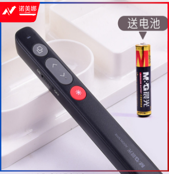 晨光简约红光翻页笔(多色)ADGN5068
