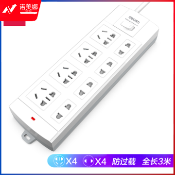 得力3993插座_4+4_3米_泡壳装(白)(只)