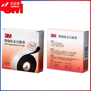 3M/J20高压电气绝缘胶带黑色25mm×5m(卷)