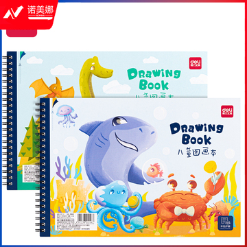 得力BE102图画本-A4-30张(萌宠家族2)(本)