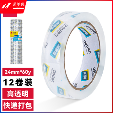 得力30133封箱胶带24mm*60y*50um(12卷/筒)(高透)